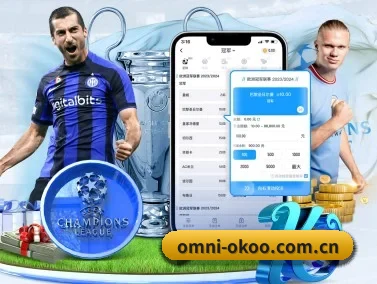 澳客官方网 APP 界面